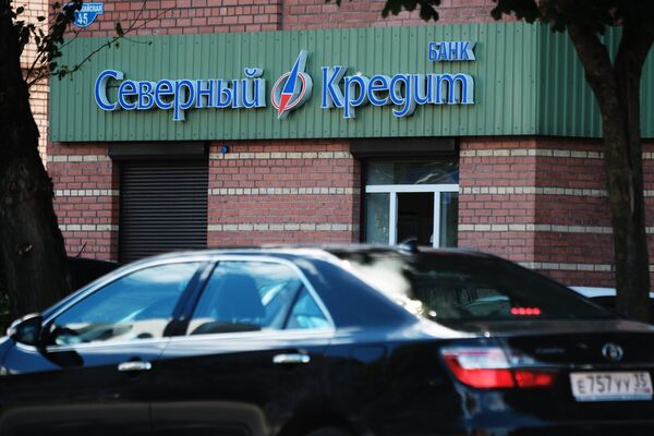 Отделение банка Северный кредит в Череповце Отделение банка Северный кредит в Череповце