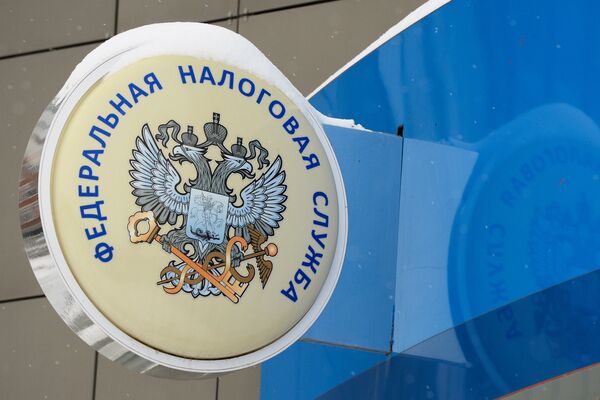Вывеска Федеральной налоговой службы РФ Вывеска Федеральной налоговой службы РФ