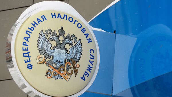 Вывеска Федеральной налоговой службы РФ Вывеска Федеральной налоговой службы РФ