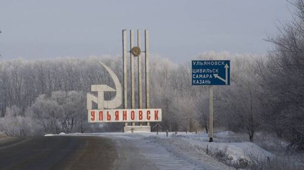 Въезд в город Ульяновск Въезд в город Ульяновск