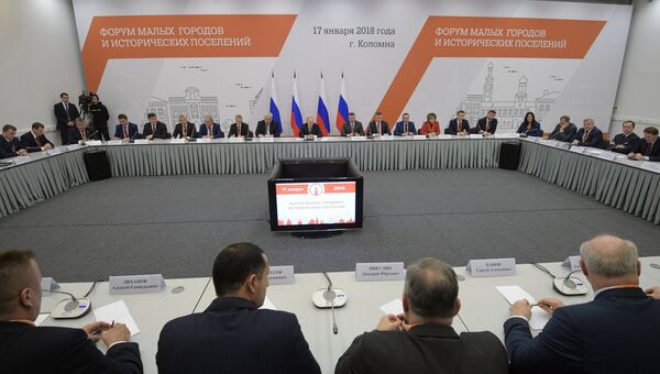 Рабочая поездка президента РФ В. Путина в Коломну Рабочая поездка президента РФ В. Путина в Коломну
