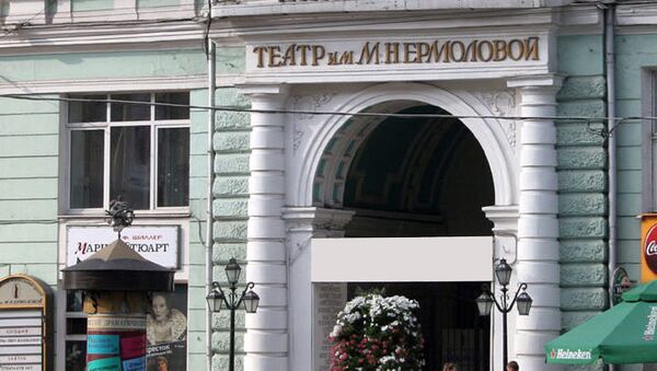 Московский драматический театр имени М.Н. Ермоловой. Архив Московский драматический театр имени М.Н. Ермоловой. Архив