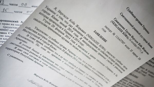 Заявление Кобы Нергадзе в судебные органы Украины Заявление Кобы Нергадзе в судебные органы Украины