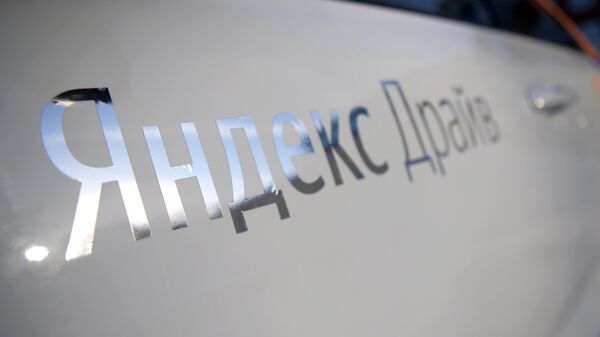 Сервис каршеринга Яндекс.Драйв Сервис каршеринга Яндекс.Драйв