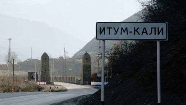 Указатель на въезде в районный центр Итум-Кали Указатель на въезде в районный центр Итум-Кали