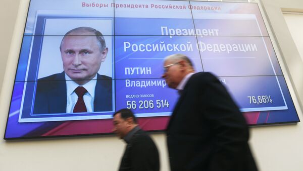 Объявление предварительных итогов выборов президента РФ Объявление предварительных итогов выборов президента РФ