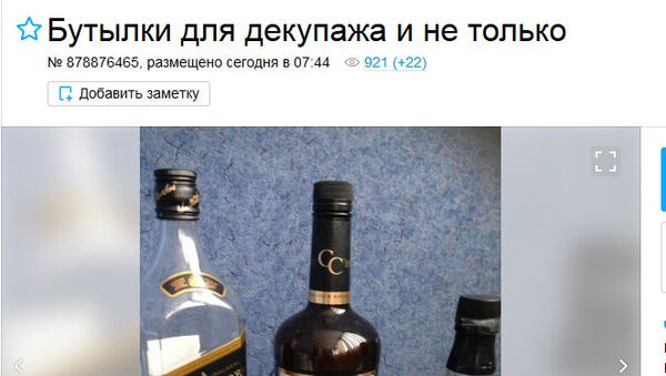 Скриншот объявления с сайта Avito.ru Скриншот объявления с сайта Avito.ru