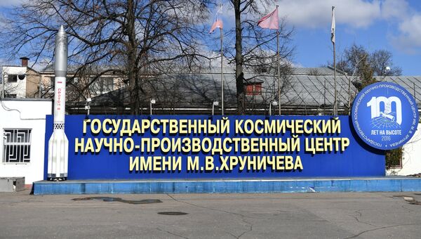Предприятие ГКНПЦ им. М.В.Хруничева. Архивное фото Предприятие ГКНПЦ им. М.В.Хруничева. Архивное фото