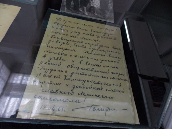 Письмо Ю. А. Гагарина будущим пионерам Письмо Ю. А. Гагарина будущим пионерам