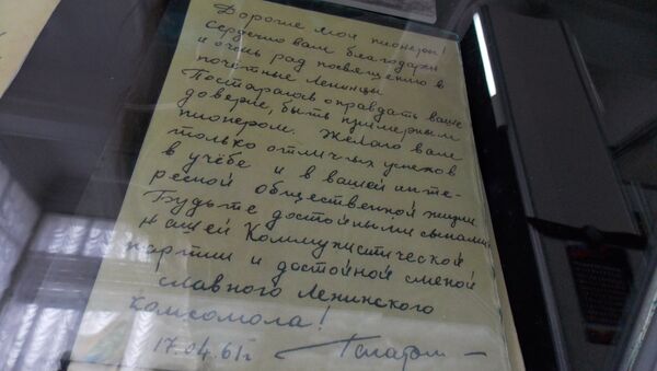 Письмо Ю. А. Гагарина будущим пионерам Письмо Ю. А. Гагарина будущим пионерам