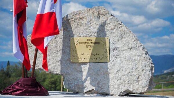 Памятная доска в Никитском ботаническом саду Крыма, где была высажена аллея оливковых деревьев в честь российско-сирийской дружбы. 21 апреля 2018 Памятная доска в Никитском ботаническом саду Крыма, где была высажена аллея оливковых деревьев в честь российско-сирийской дружбы. 21 апреля 2018