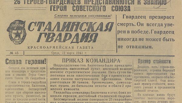 Статья из красноармейской газеты 25 гвардейской стрелковой дивизии Сталинская гвардия Статья из красноармейской газеты 25 гвардейской стрелковой дивизии Сталинская гвардия