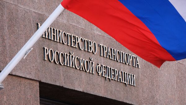 Вывеска на здании министерства транспорта РФ. Архивное фото Вывеска на здании министерства транспорта РФ. Архивное фото