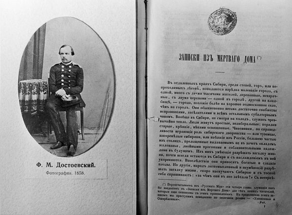 Одно из дореволюционных изданий Ф. М. Достоевского, в котором напечатаны «Записки из Мертвого дома». Одно из дореволюционных изданий Ф. М. Достоевского, в котором напечатаны «Записки из Мертвого дома».