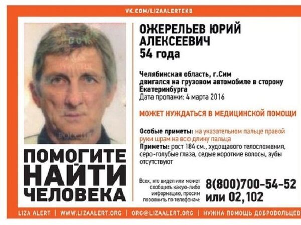Юрий Ожерельев пропал вместе с грузовиком Volvo еще два года назад Юрий Ожерельев пропал вместе с грузовиком Volvo еще два года назад