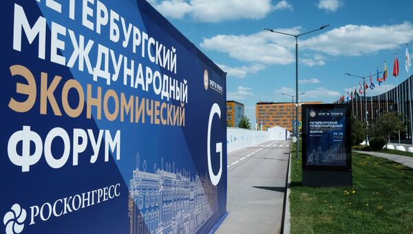 Баннер с символикой Петербургского международного экономического форума 2018. Архивное фото Баннер с символикой Петербургского международного экономического форума 2018. Архивное фото