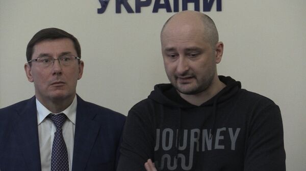 По-другому было нельзя. Бабченко — об инсценировке своего убийства По-другому было нельзя. Бабченко — об инсценировке своего убийства