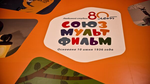 Рекламный щит Союзмультфильма Рекламный щит Союзмультфильма
