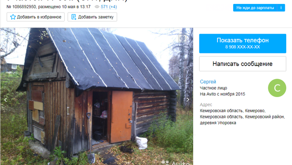 Баня на участке за 120 тысяч рублей в Упоровке, Кемеровская область Баня на участке за 120 тысяч рублей в Упоровке, Кемеровская область