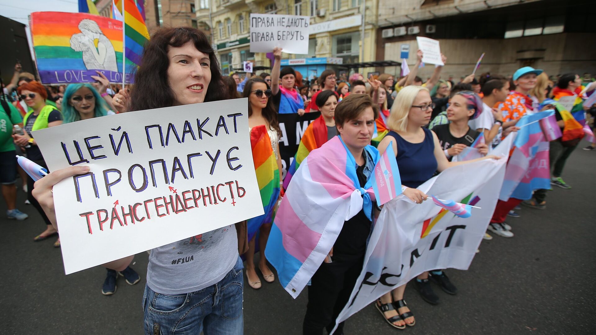 Участники Марша равенства в поддержку ЛГБТ сообщества в Киеве. 17 июня 2018 - РИА Новости, 1920, 22.05.2021