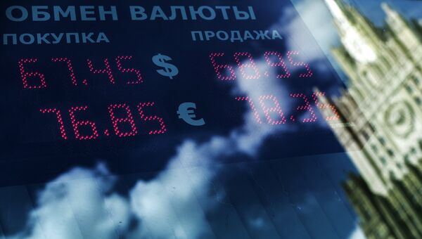 Табло курса обмена доллара и евро к рублю в Москве Табло курса обмена доллара и евро к рублю в Москве