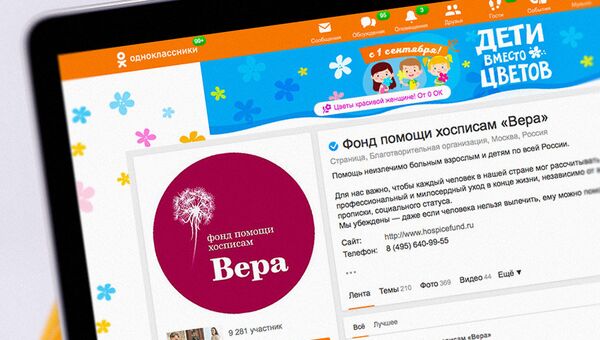 Благотворительная акция Дети вместо цветов в Одноклассниках Благотворительная акция Дети вместо цветов в Одноклассниках