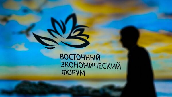 Эмблема IV Восточного экономического форума, проходящего во Владивостоке Эмблема IV Восточного экономического форума, проходящего во Владивостоке