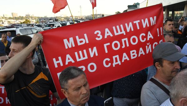 Участники митинга в поддержку кандидата в губернаторы Приморского края от КПРФ Адрея Ищенко у здания администрации края во Владивостоке. 18 сентября 2018 Участники митинга в поддержку кандидата в губернаторы Приморского края от КПРФ Адрея Ищенко у здания администрации края во Владивостоке. 18 сентября 2018