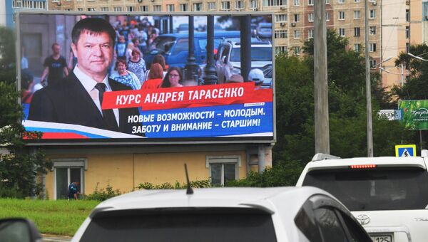 Информационный экран с предвыборной агитацией кандидата в губернаторы Приморского края Андрея Тарасенко во Владивостоке. Архивное фото Информационный экран с предвыборной агитацией кандидата в губернаторы Приморского края Андрея Тарасенко во Владивостоке. Архивное фото