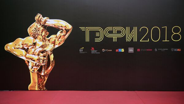 Торжественная церемония вручения премии ТЭФИ-2018 в Московском театре мюзикла. 3 октября 2018 Торжественная церемония вручения премии ТЭФИ-2018 в Московском театре мюзикла. 3 октября 2018
