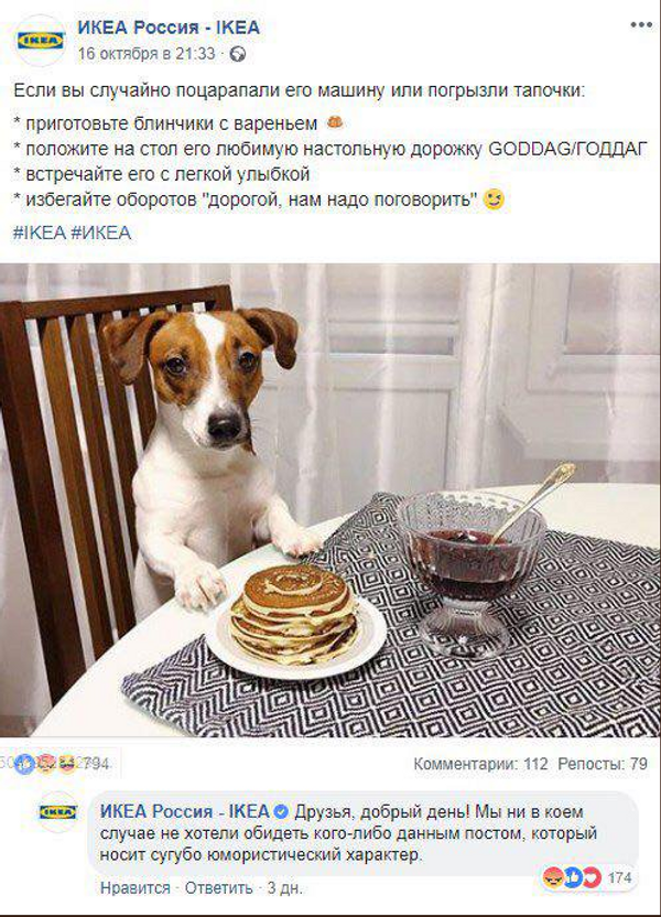 Снимок экрана страницы ИКЕА Россия Снимок экрана страницы ИКЕА Россия