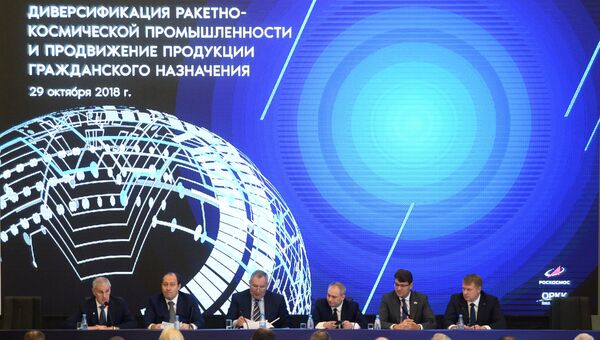 Конференция Роскосмоса по вопросам диверсификации. 29 октября 2018 Конференция Роскосмоса по вопросам диверсификации. 29 октября 2018