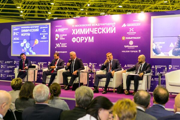 VI Московский Международный химический форум VI Московский Международный химический форум
