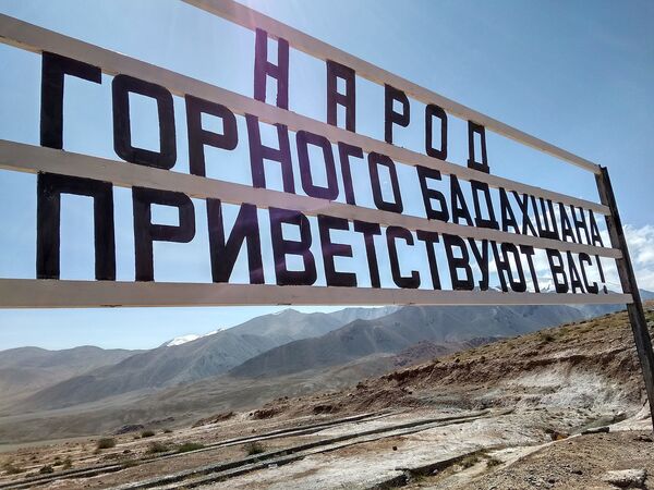 Вывеска в горах Народ горного Бадахшана приветствует вас Вывеска в горах Народ горного Бадахшана приветствует вас