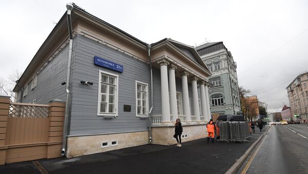 Открытие Музея Ивана Тургенева Открытие Музея Ивана Тургенева