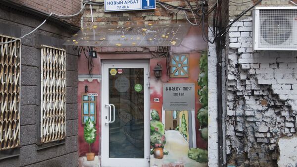 Хостел на Новом Арбате Хостел на Новом Арбате