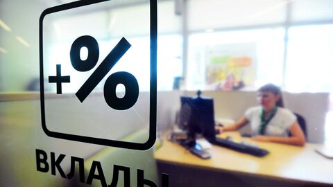 Надпись Вклады в отделении банка Надпись Вклады в отделении банка