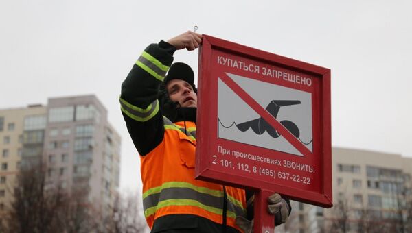 Замена знаков безопасности на водных объектах в Москве Замена знаков безопасности на водных объектах в Москве