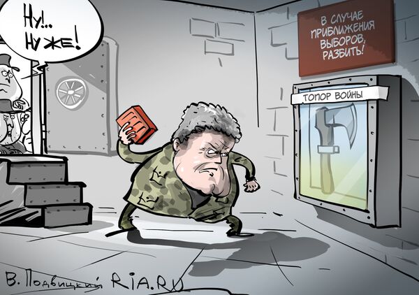 Топор войны Топор войны