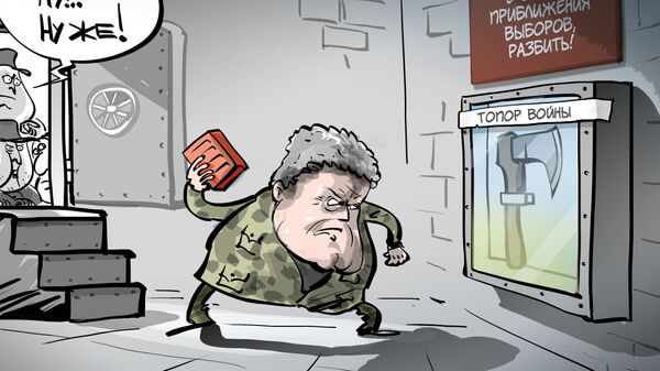 Топор войны Топор войны