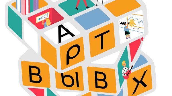 Фантазии Шемякина и Огородница Тао Фантазии Шемякина и Огородница Тао