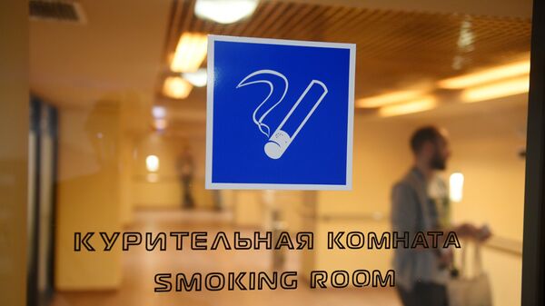 Курительная комната
