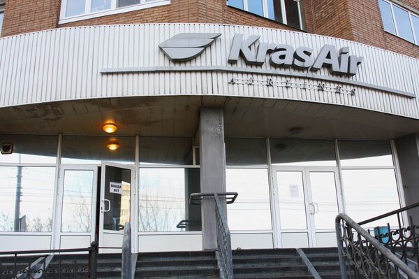 Офис авиакомпании KrasАir Офис авиакомпании KrasАir