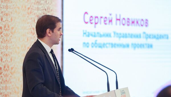 Начальник Управления Президента РФ по общественным проектам Сергей Новиков на церемонии закрытия форума Добрая Казань Начальник Управления Президента РФ по общественным проектам Сергей Новиков на церемонии закрытия форума Добрая Казань