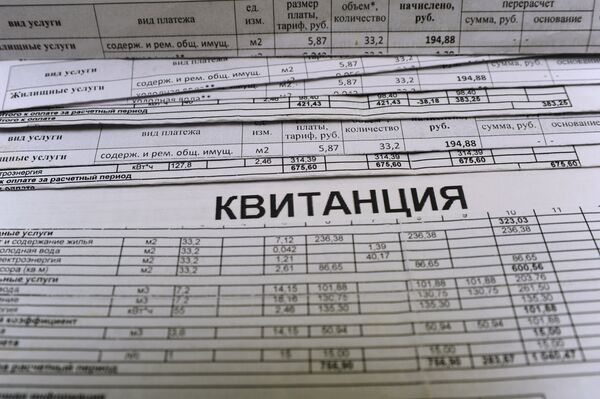 Платежные квитанции за услуги ЖКХ. Платежные квитанции за услуги ЖКХ.