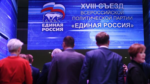 Съезд партии Единая Россия Съезд партии Единая Россия