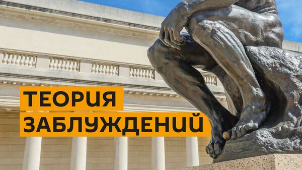Теория заблуждений: ликвидация кровавого Кубе Теория заблуждений: ликвидация кровавого Кубе