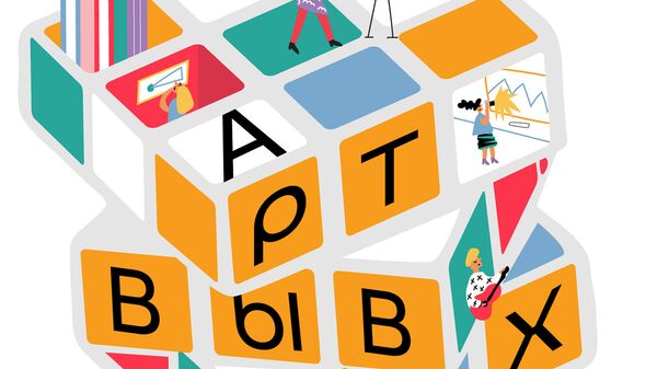 Взрослые снаружи – Чудовищный рай Взрослые снаружи – Чудовищный рай