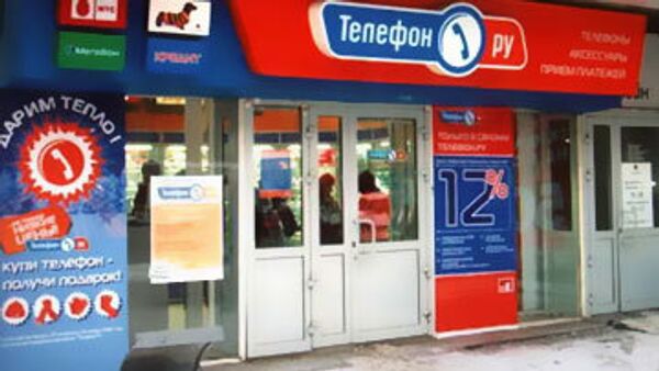 Сотовый салон Телефон.ру Сотовый салон Телефон.ру
