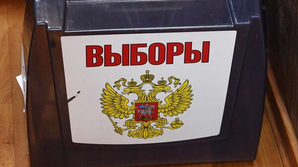 Урна для голосования на повторных выборах губернатора Приморского края Урна для голосования на повторных выборах губернатора Приморского края
